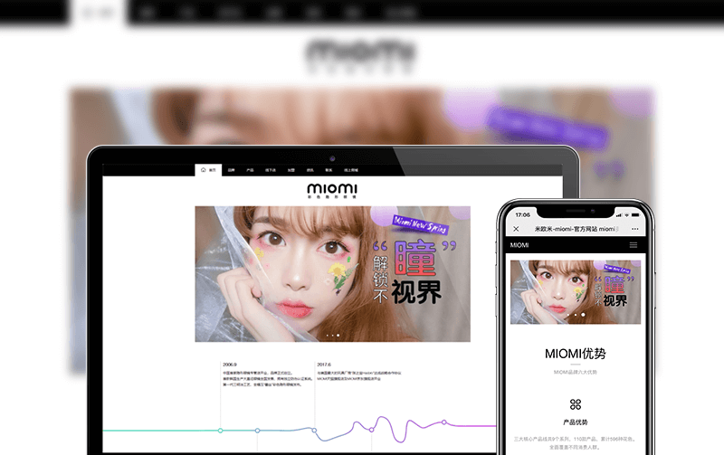 隐形眼镜网站建设-逸码科技研发案例