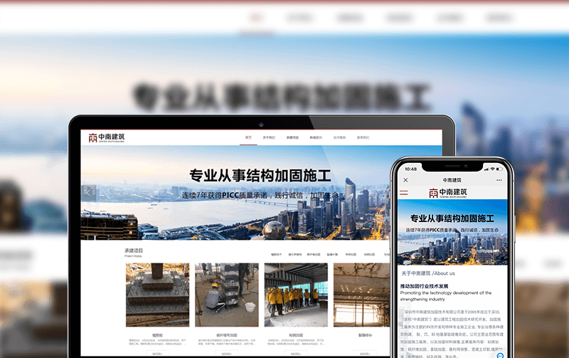 建筑网站建设-逸码科技研发案例