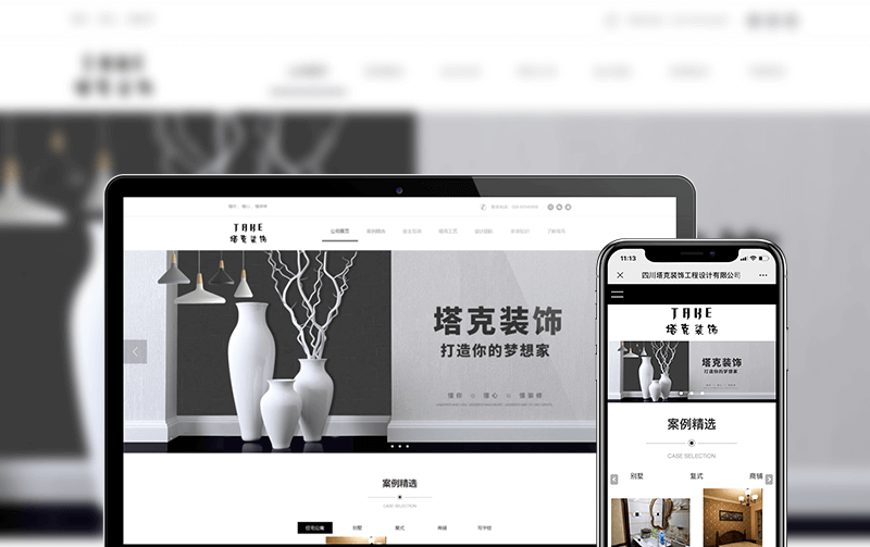 装饰网站建设-逸码科技研发案例