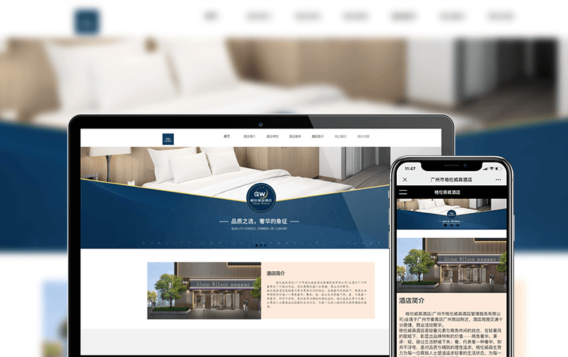 酒店网站建设-逸码科技研发案例