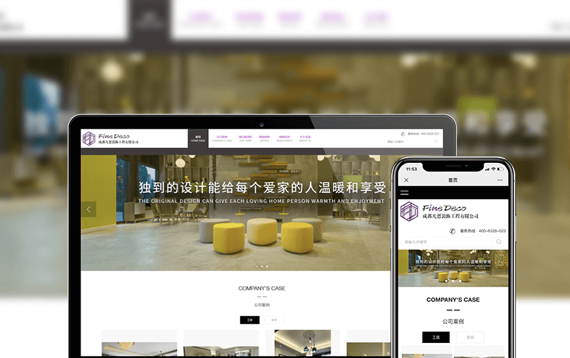 家装网站建设-逸码科技研发案例