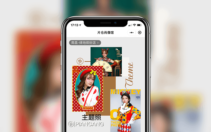 摄影预约小程序-小程序研发案例